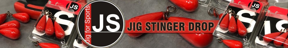 JS Jig Stinger Drop Красный