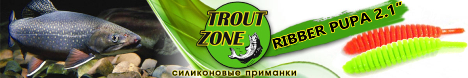 Trout Zone Ribber Pupa 2,1