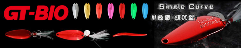 GT-BIO Single Curve Spoon