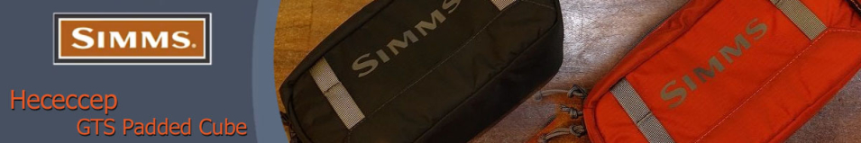 Simms GTS Padded Cube, Carbon