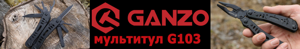 Ganzo (G103) Мультитул 22 предмета