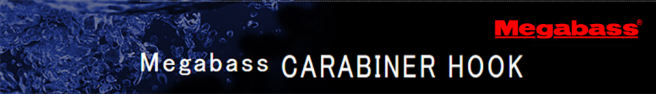 Megabass Carabiner Hook