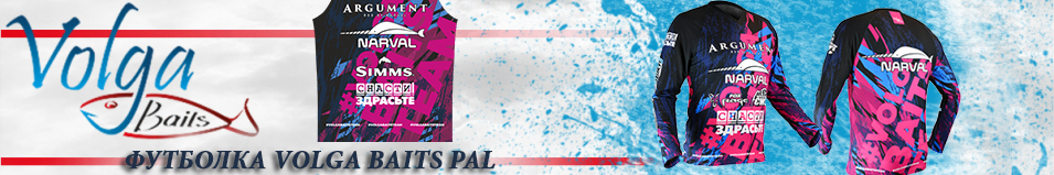 Volga Baits PAL c длинным рукавом