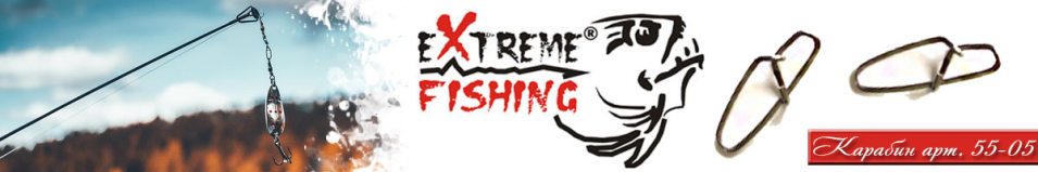 Extreme Fishing арт.55-05