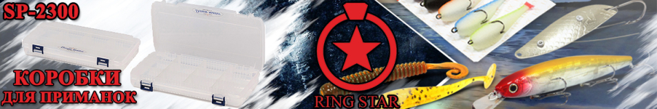 Ring Star SP-2300