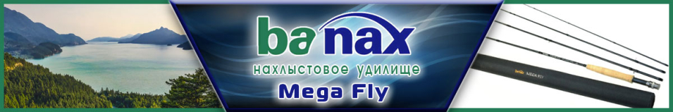 Banax Mega Fly