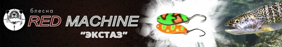 Red Machine Экстаз 3,6гр.