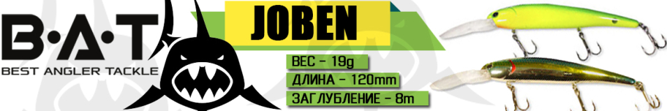 BAT BS-22 Joben