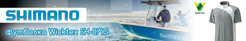 Shimano Wicktex SH-071G cерый