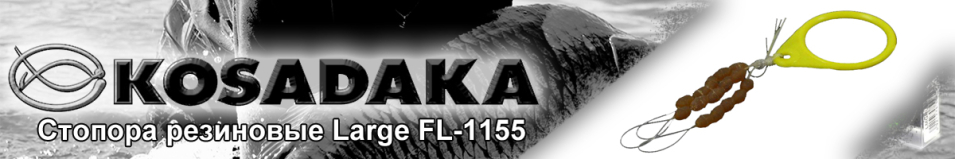 Kosadaka FL-1155