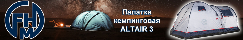 FHM Altair 3 Синий/Серый