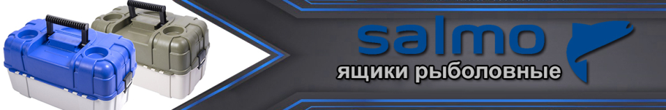 Salmo 6ти-полочный 06
