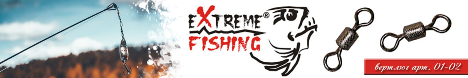 Extreme Fishing арт.01-02