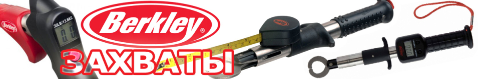 Berkley Bglgds Bg Lip Grip W/Digital Scale