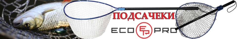 EcoPro (A-060)