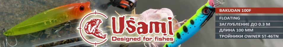 Usami Bakudan 100F