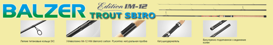 Balzer Edition IM12 Trout Sbiro