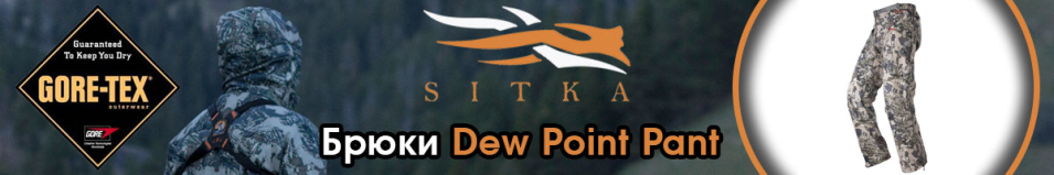 Sitka Dew Point Pant Optifade Open Country