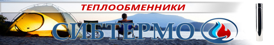 Труба прямая для банной печи