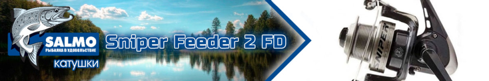 Salmo Sniper Feeder 2 FD