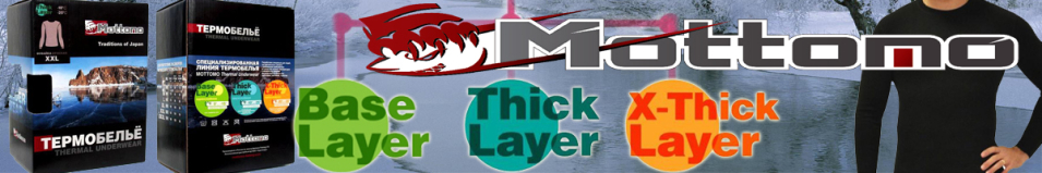 Mottomo Thick Layer Фуфайка