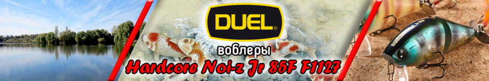 Duel Hardcore Noi-z Jr 85F F1127