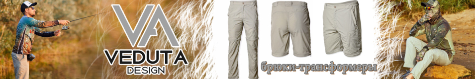 Veduta Zipp-Off Ultralight Pants ASH