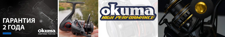 Okuma Ceymar SW-X
