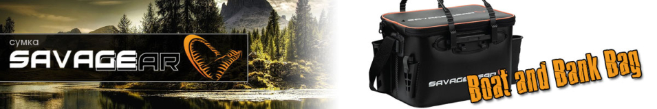 Savage Gear Boat & Bank Bag