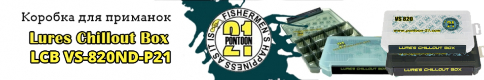 Pontoon21 LCB VS-820ND-P21