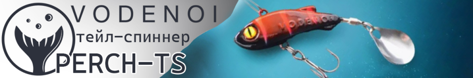Vodenoi Perch-TS 70mm 5g