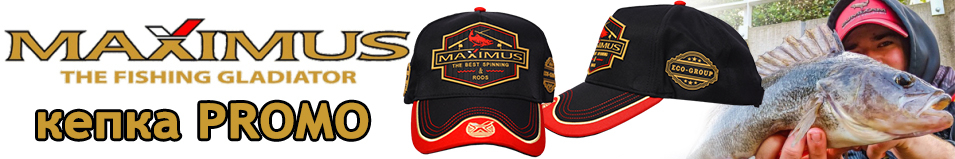 Maximus Promo чёрный