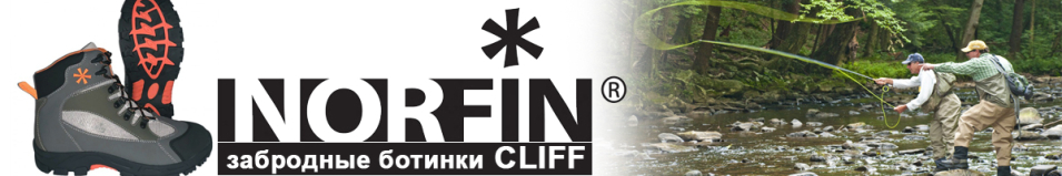 Norfin CLIFF