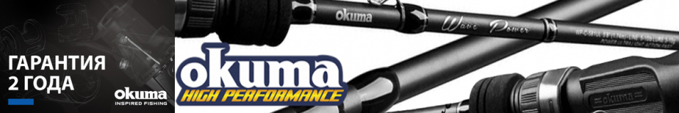 Okuma Wave Power Tele Spin