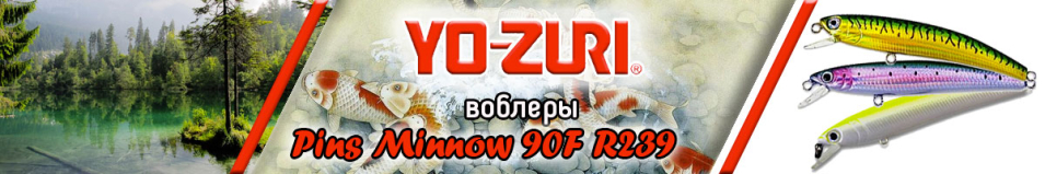 Yo-Zuri Pins Minnow 90F R239