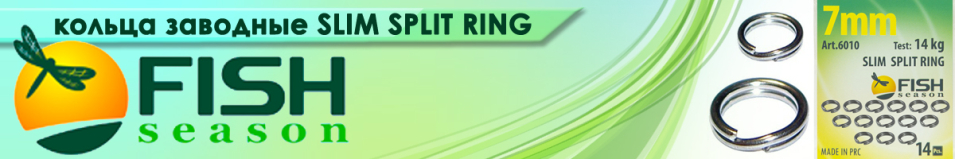 Fish Season Slim Split Ring