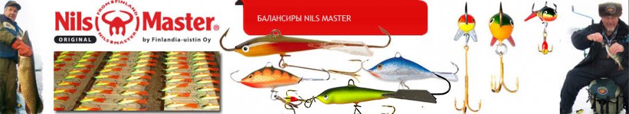 Nils Master Rotinkainen 12g