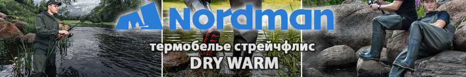 Nordman Dry Warm (Стандарт, Черный)