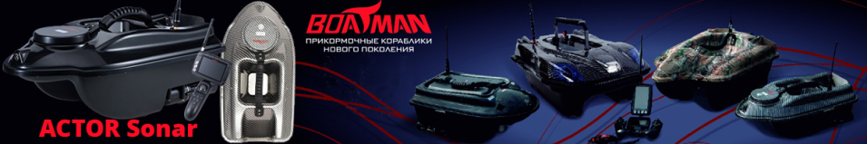 Boatman Actor Sonar