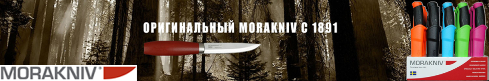 Morakniv Companion