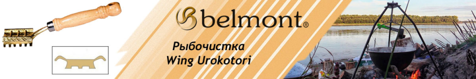 Belmont Wing Uroko-Tori