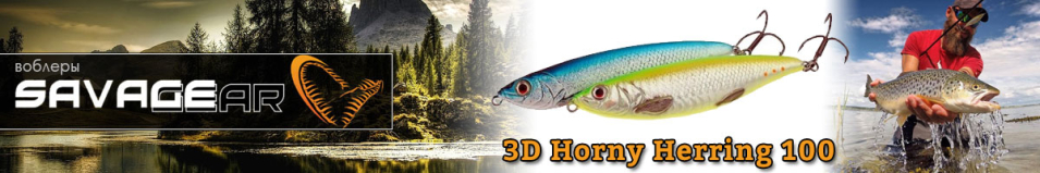 Savage Gear 3D Horny Herring 100 23g SS