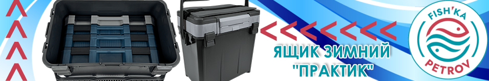 Ящик Fish'ka 