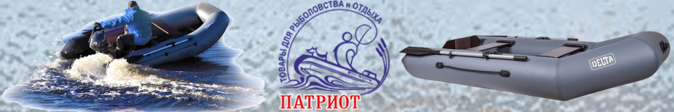 Дельта 265 + слань
