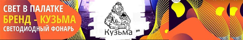 Светильник Кузьма