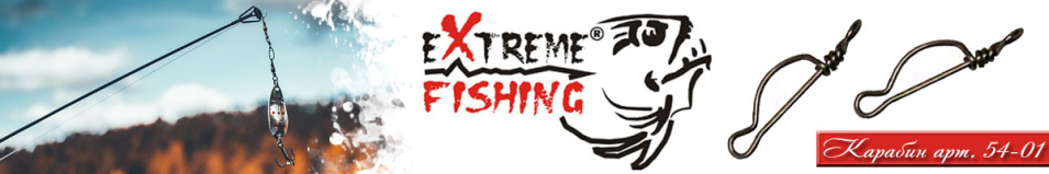 Extreme Fishing арт.54-01