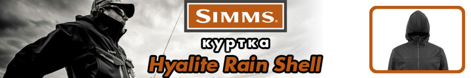 Simms Hyalite Rain Shell Black