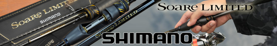 Shimano Soare Limited