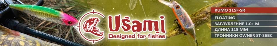 Usami Kumo 115F-SR