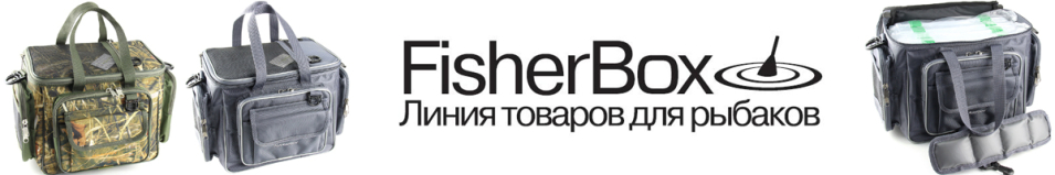 Fisherbox C109 (в комплекте 4 коробки)